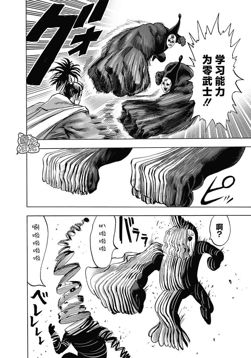 第189话 超合金黑光