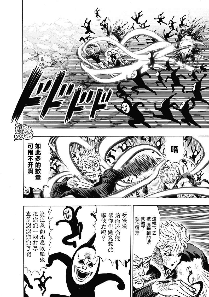 第189话 超合金黑光