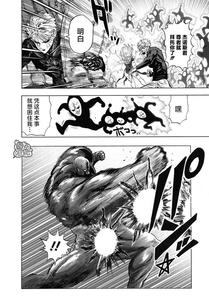 第189话 超合金黑光