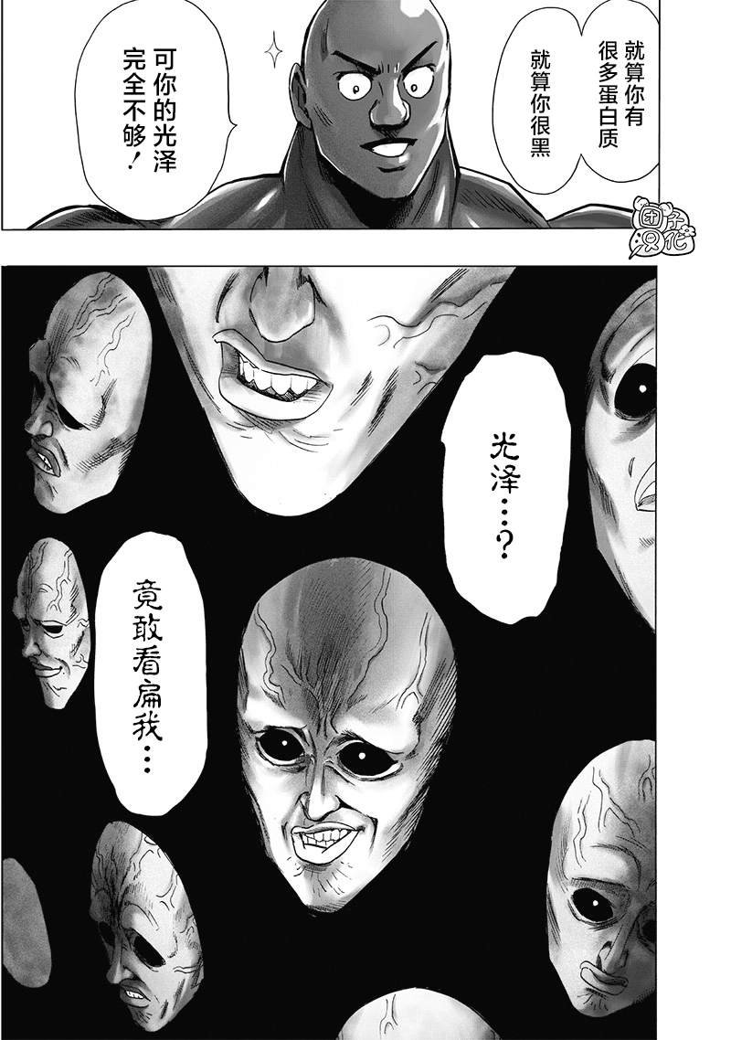 第189话 超合金黑光