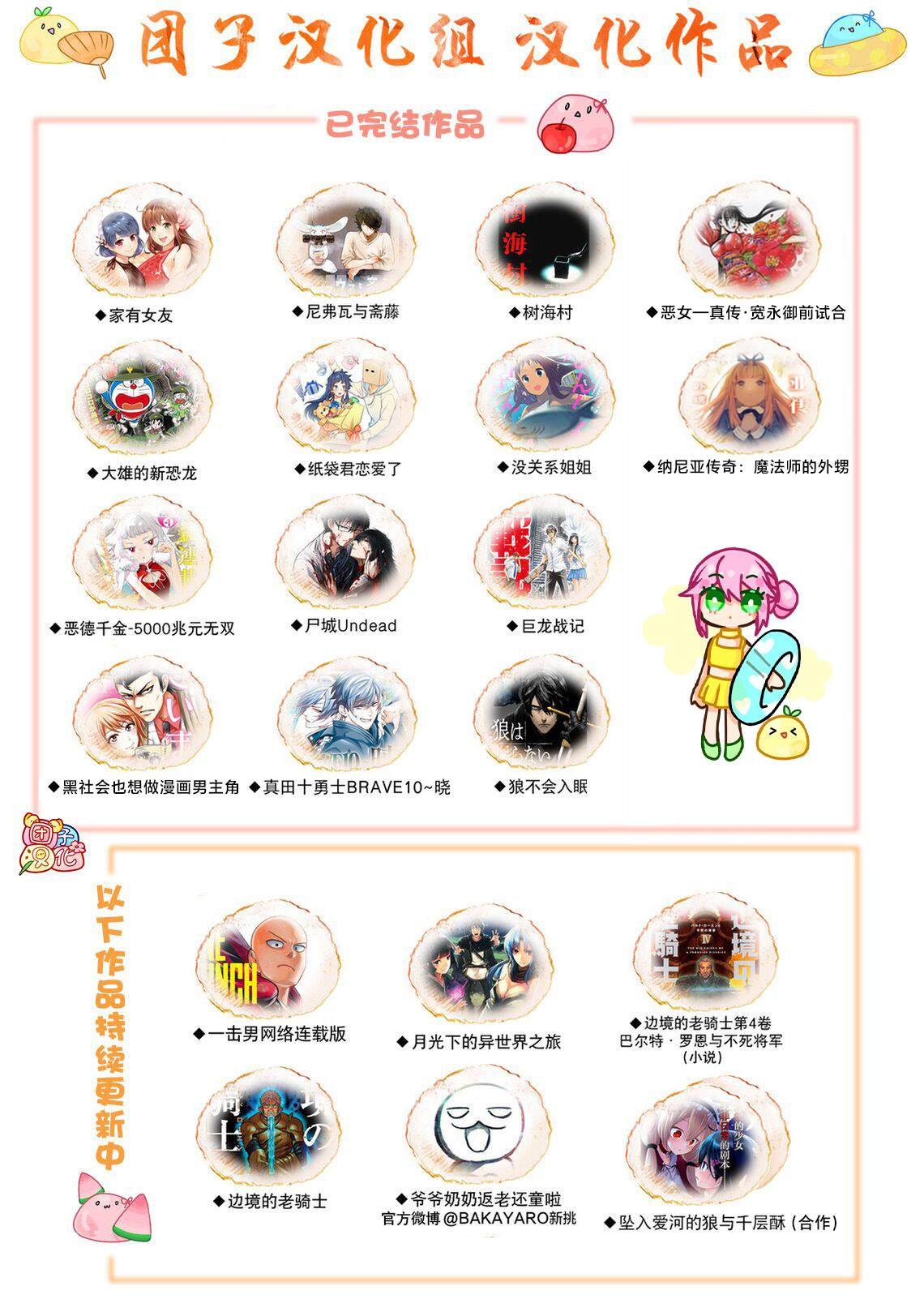 第189话 超合金黑光