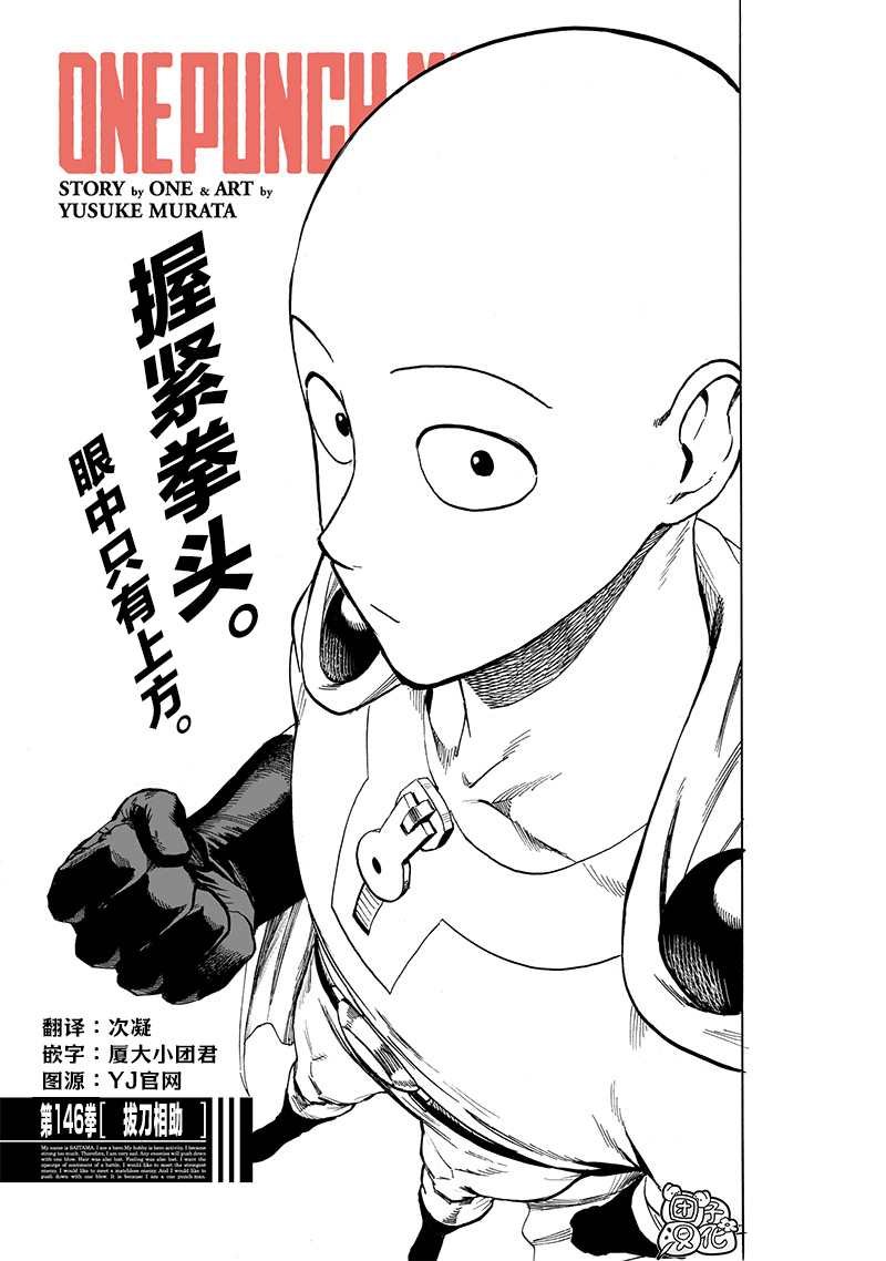 第190话 拔刀相向