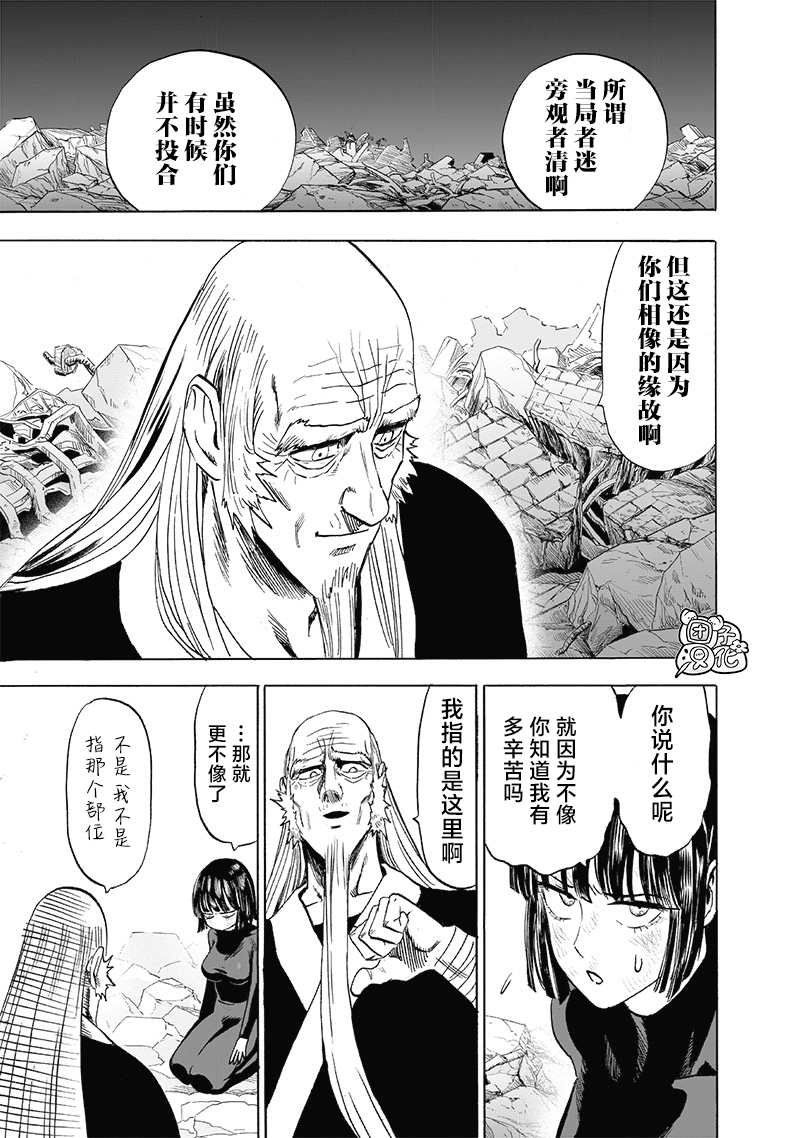 第190话 拔刀相向