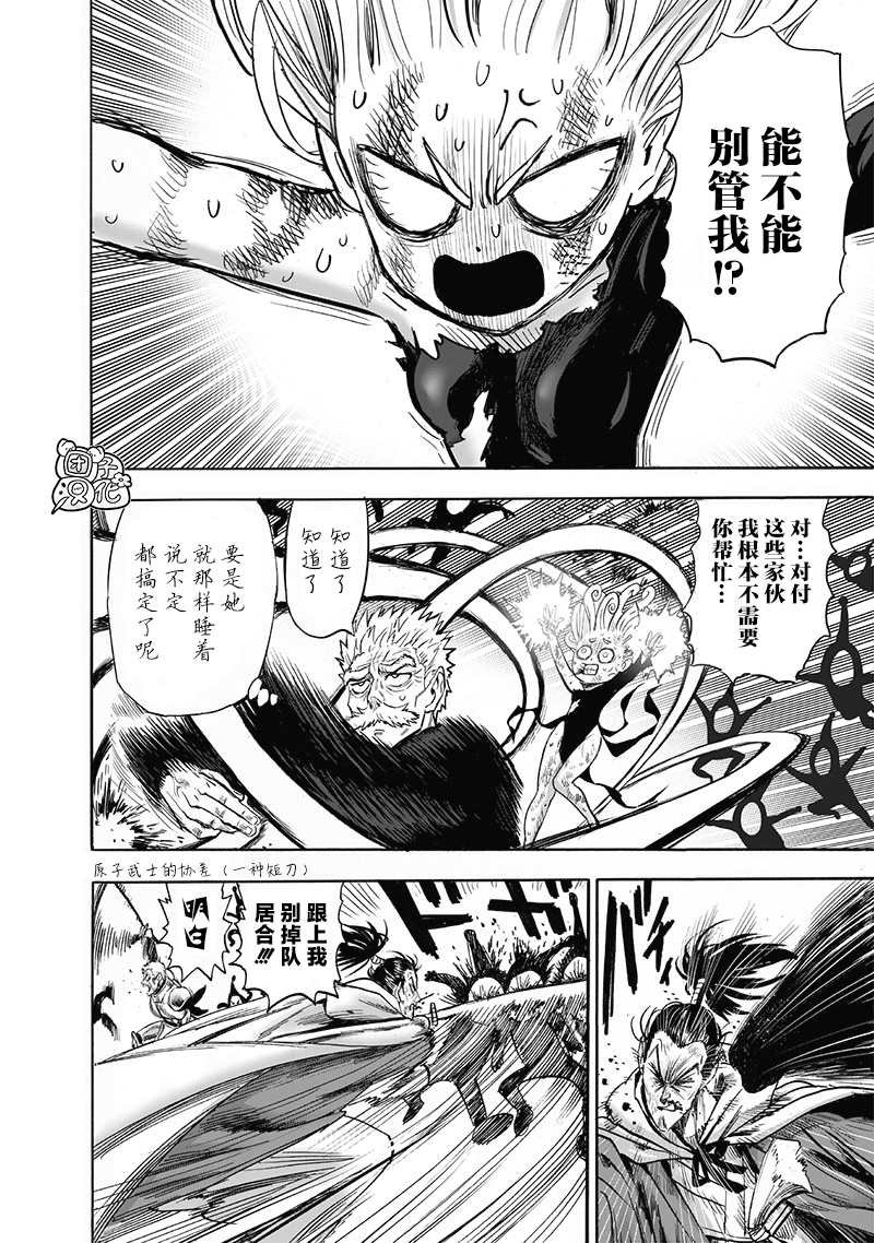 第190话 拔刀相向