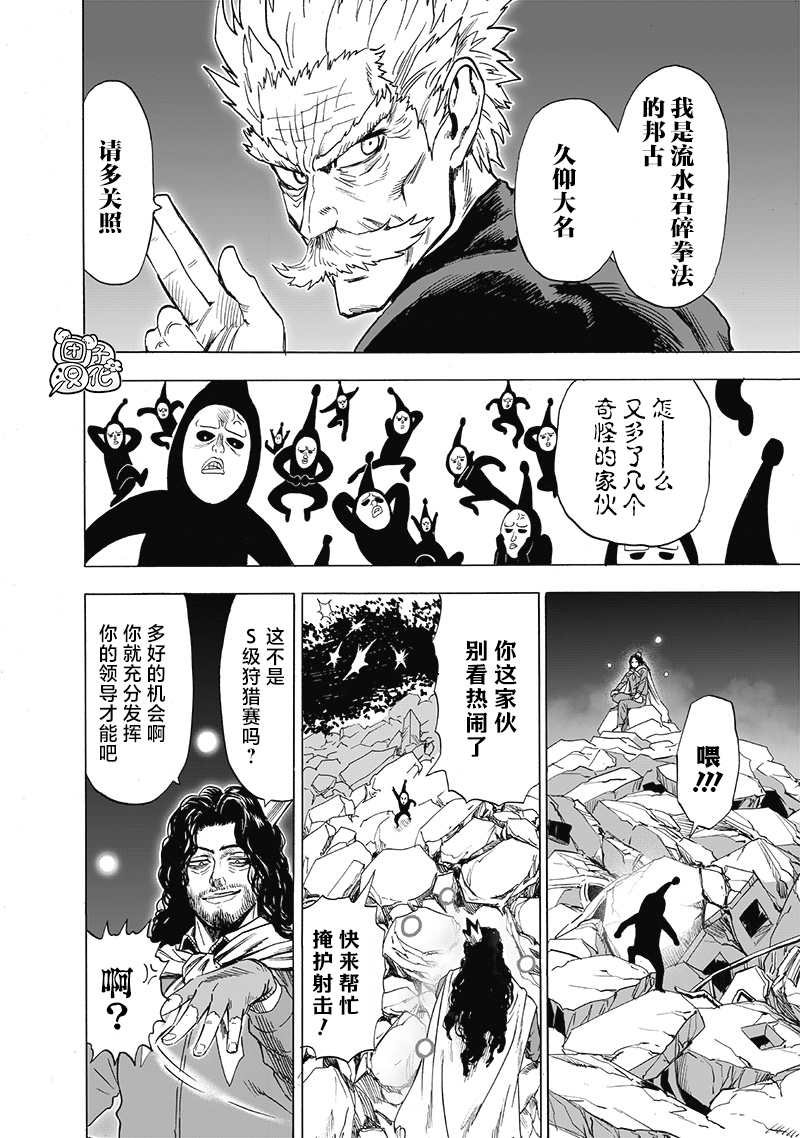 第190话 拔刀相向