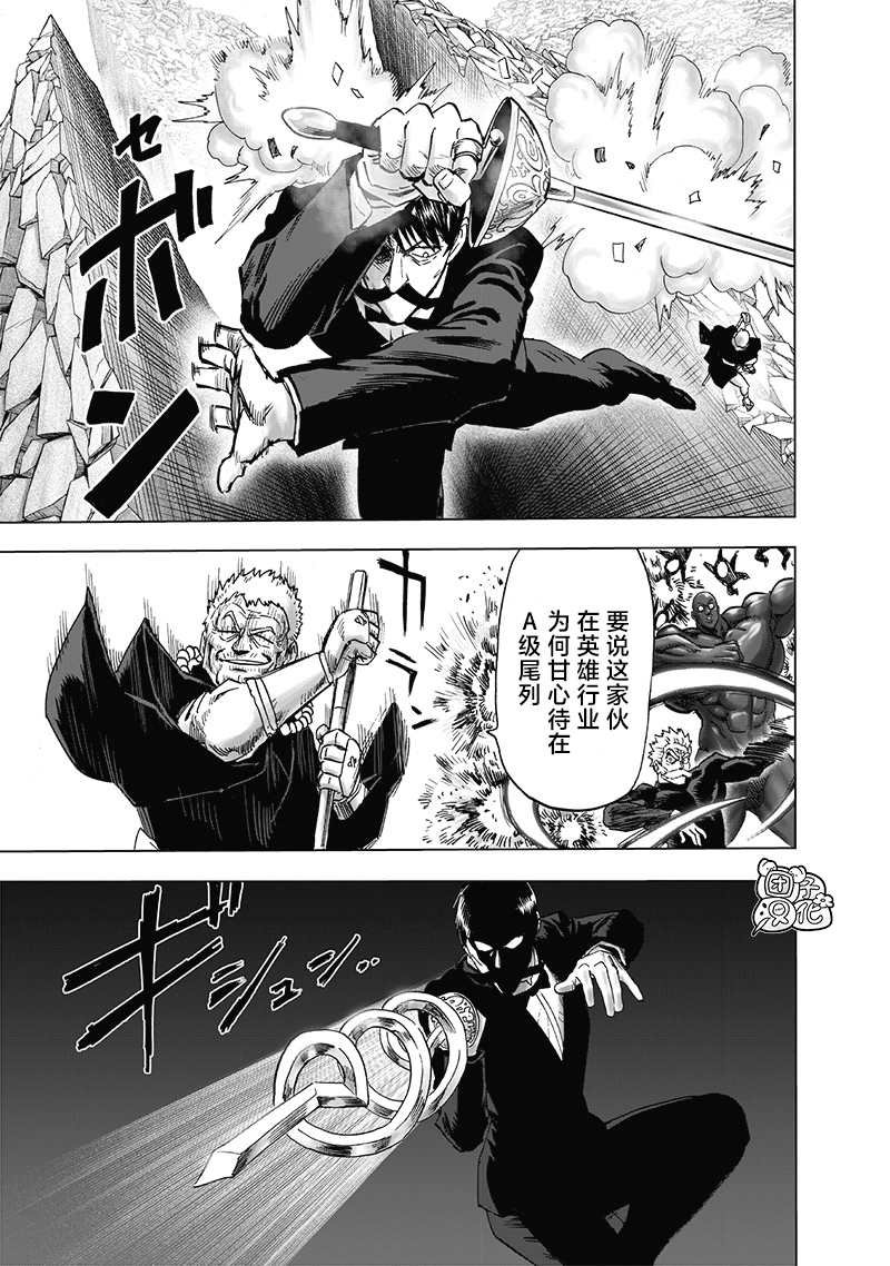 第190话 拔刀相向