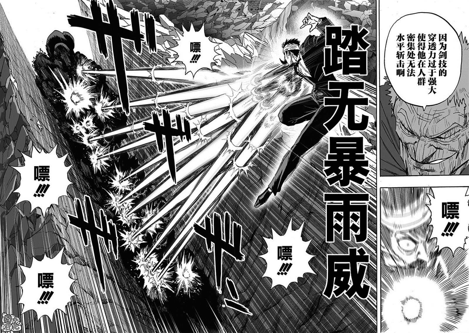 第190话 拔刀相向