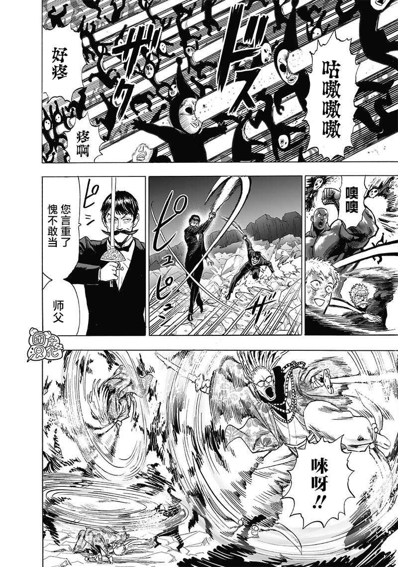 第190话 拔刀相向