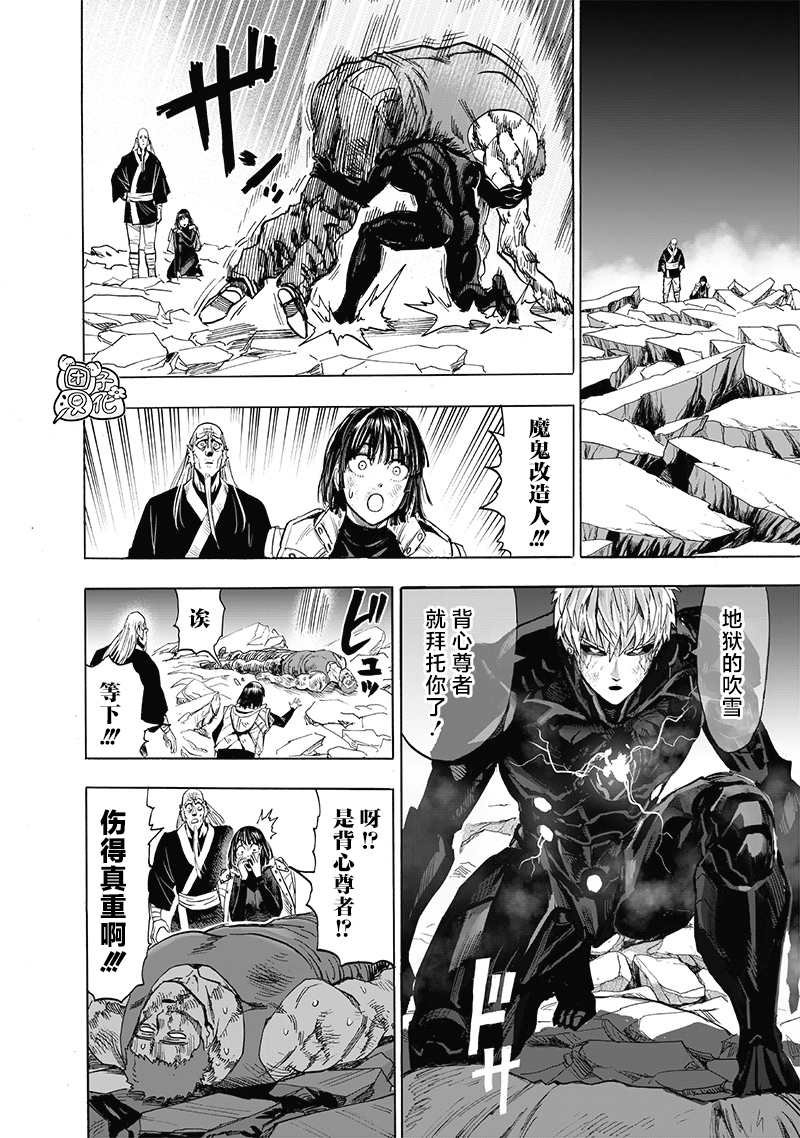 第190话 拔刀相向
