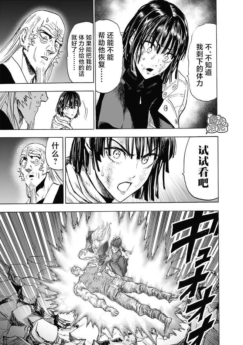 第190话 拔刀相向