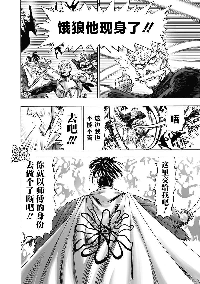 第190话 拔刀相向
