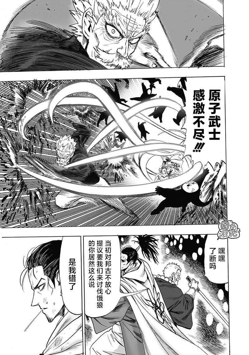 第190话 拔刀相向