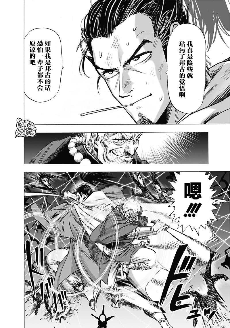 第190话 拔刀相向
