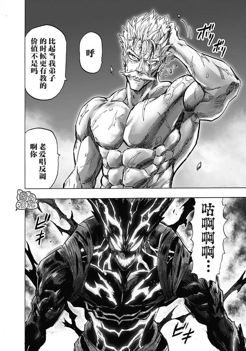 第192话 一线