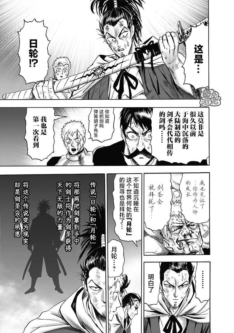 第192话 一线
