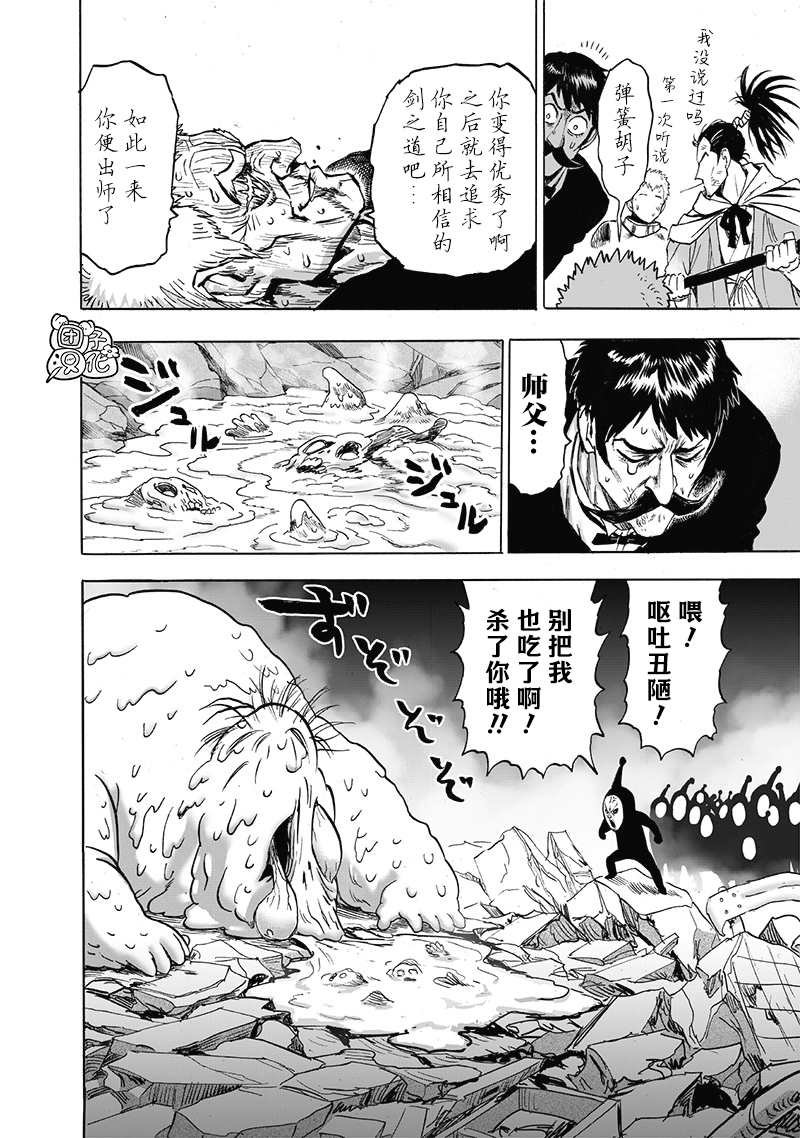第192话 一线