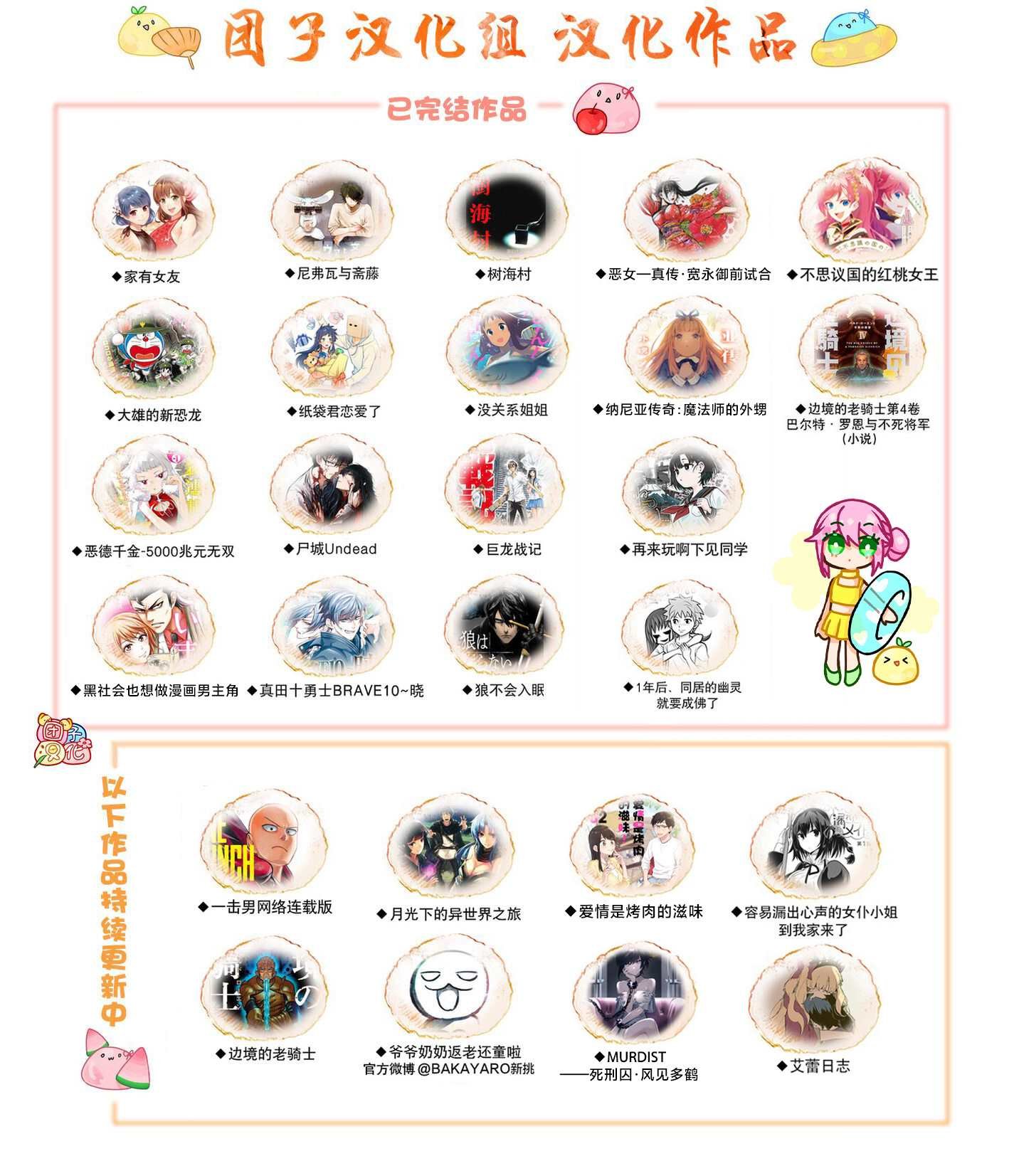 第192话 一线