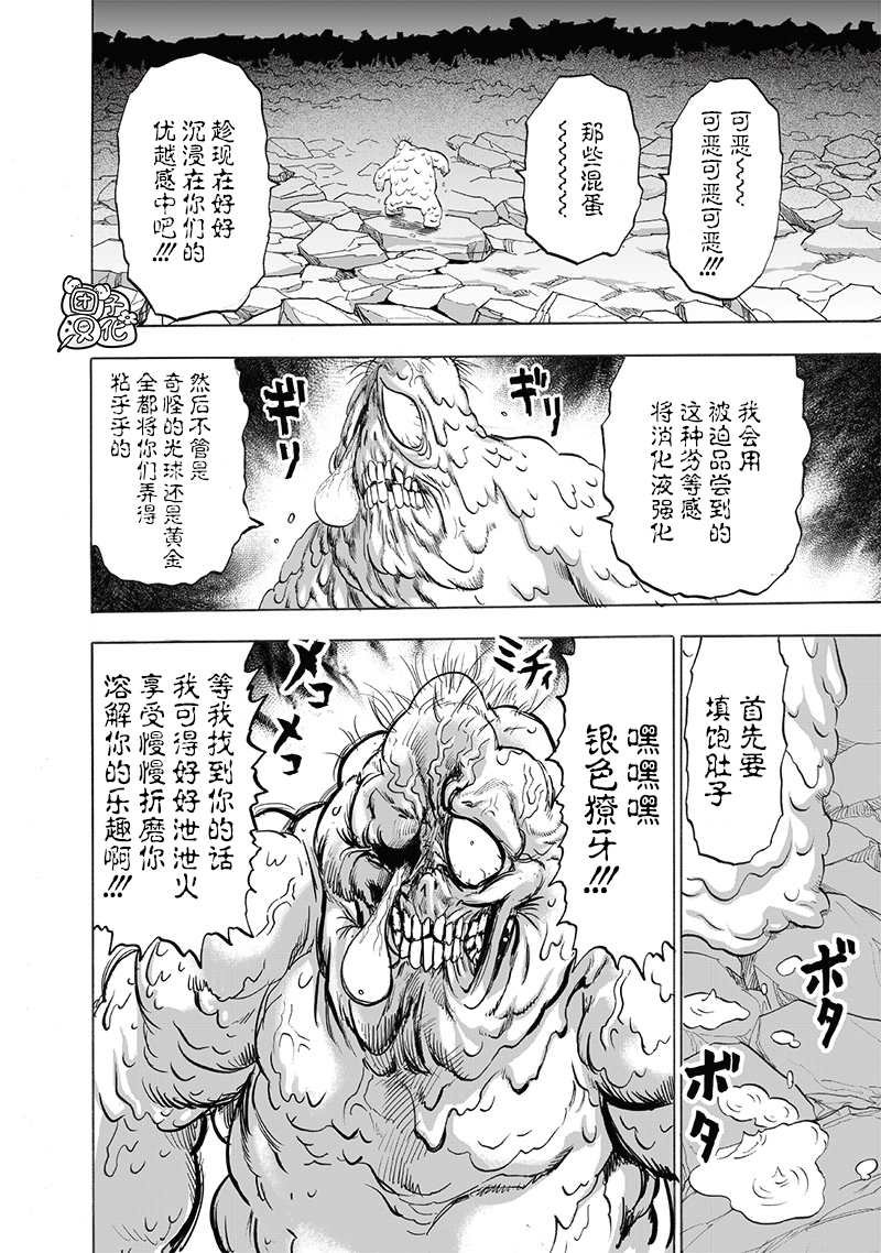 第193话 伏兵