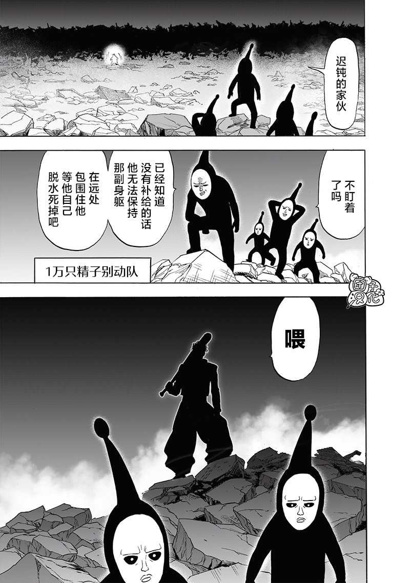 第193话 伏兵