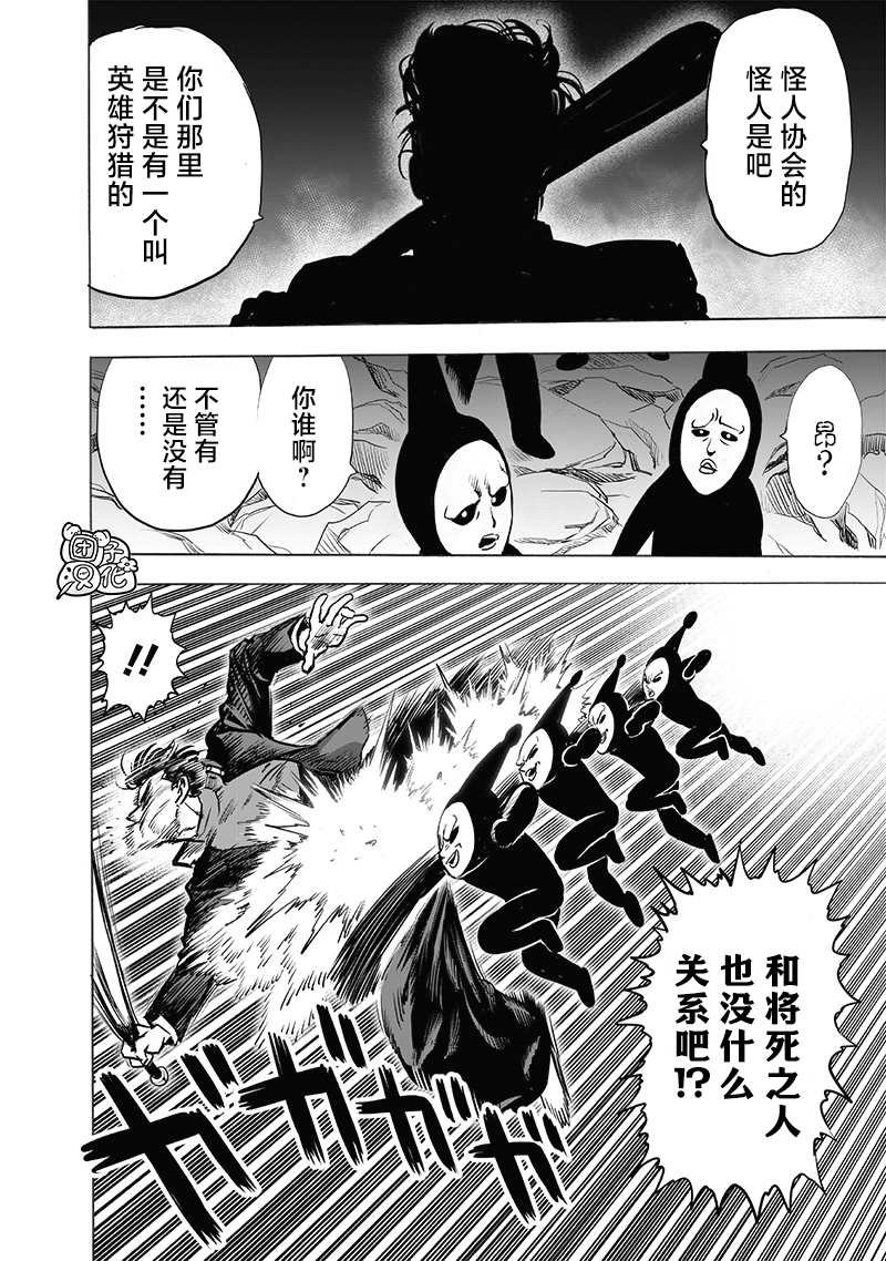 第193话 伏兵