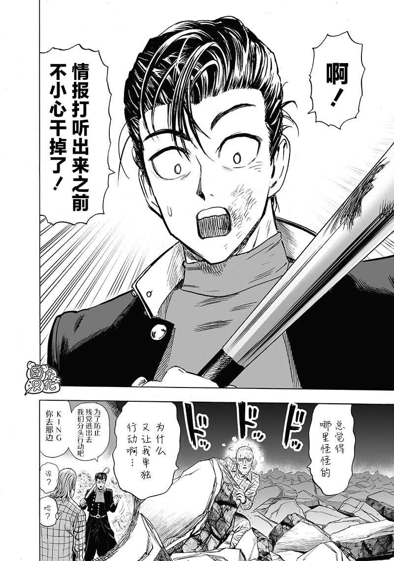 第193话 伏兵