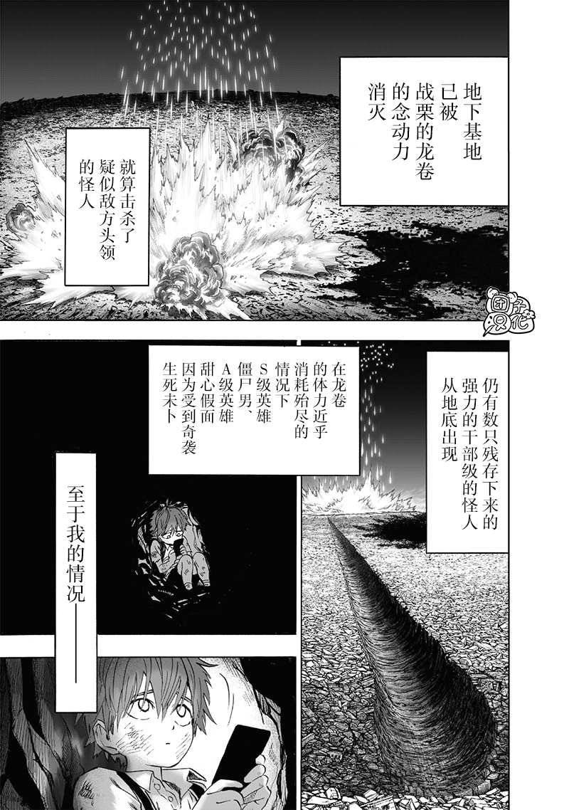 第193话 伏兵