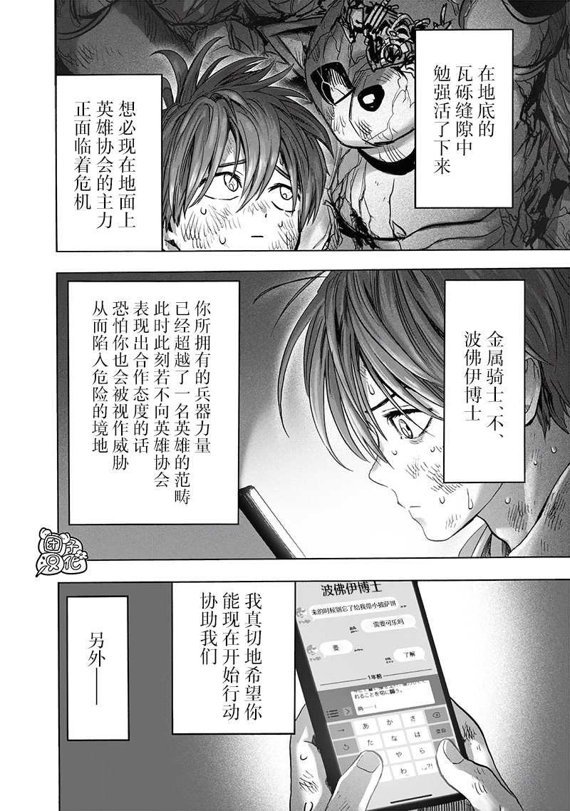 第193话 伏兵