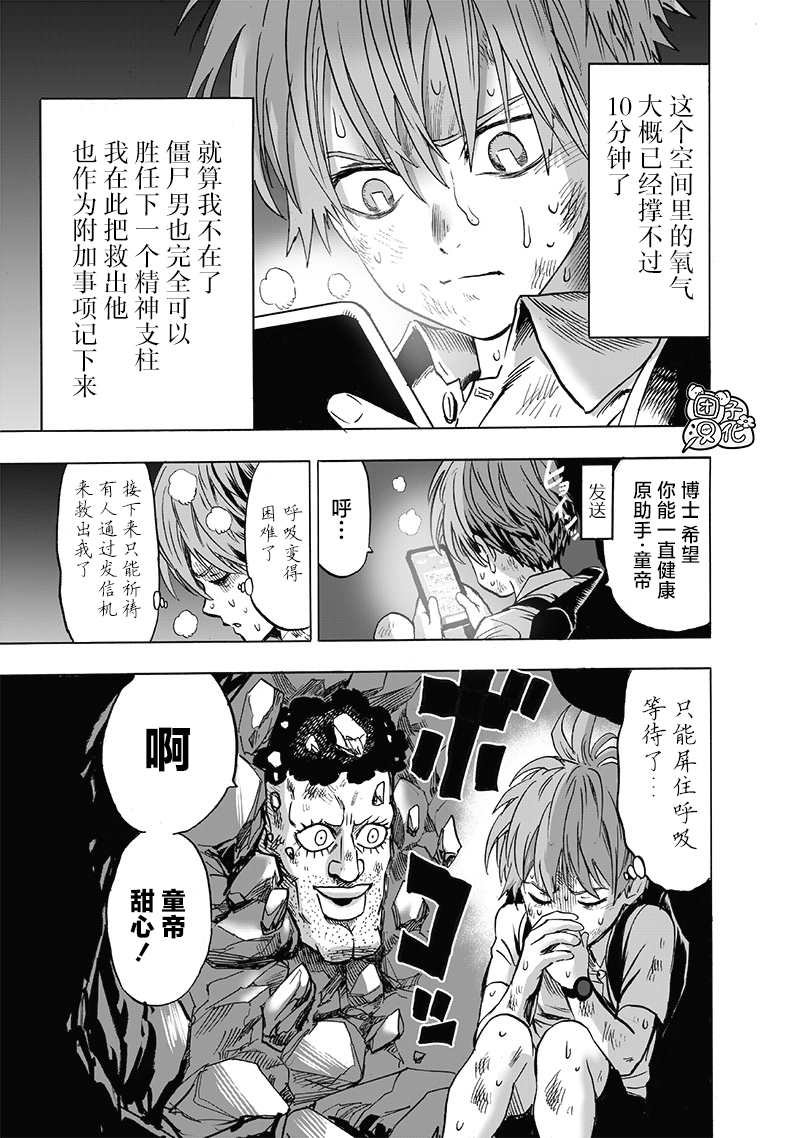 第193话 伏兵