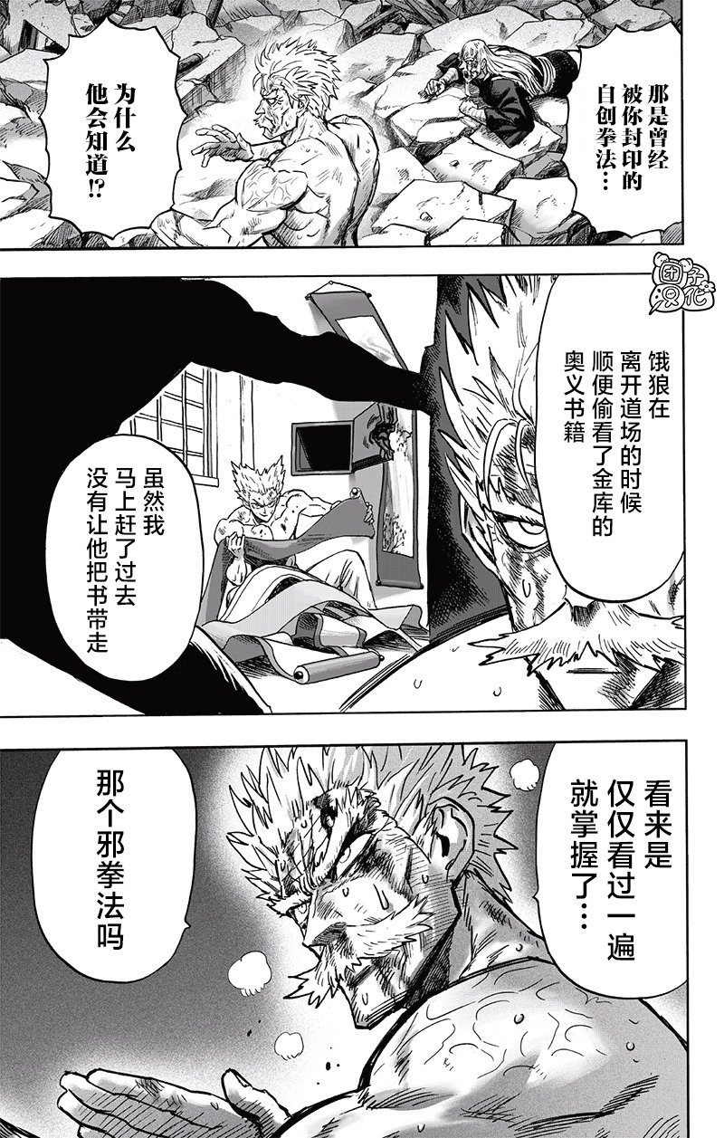 第194话