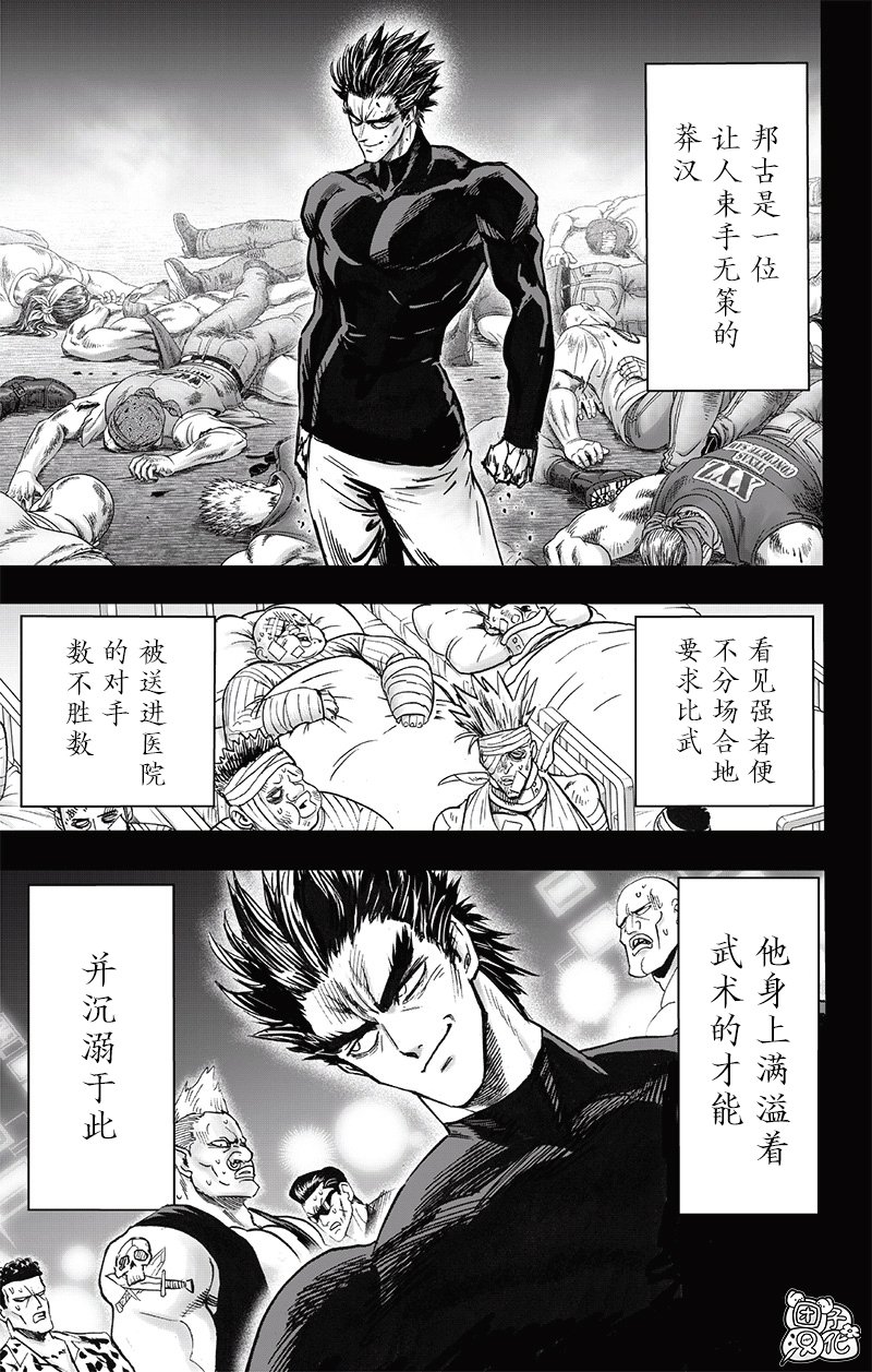 第194话