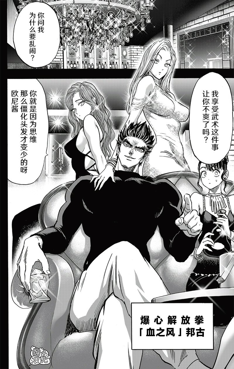 第194话