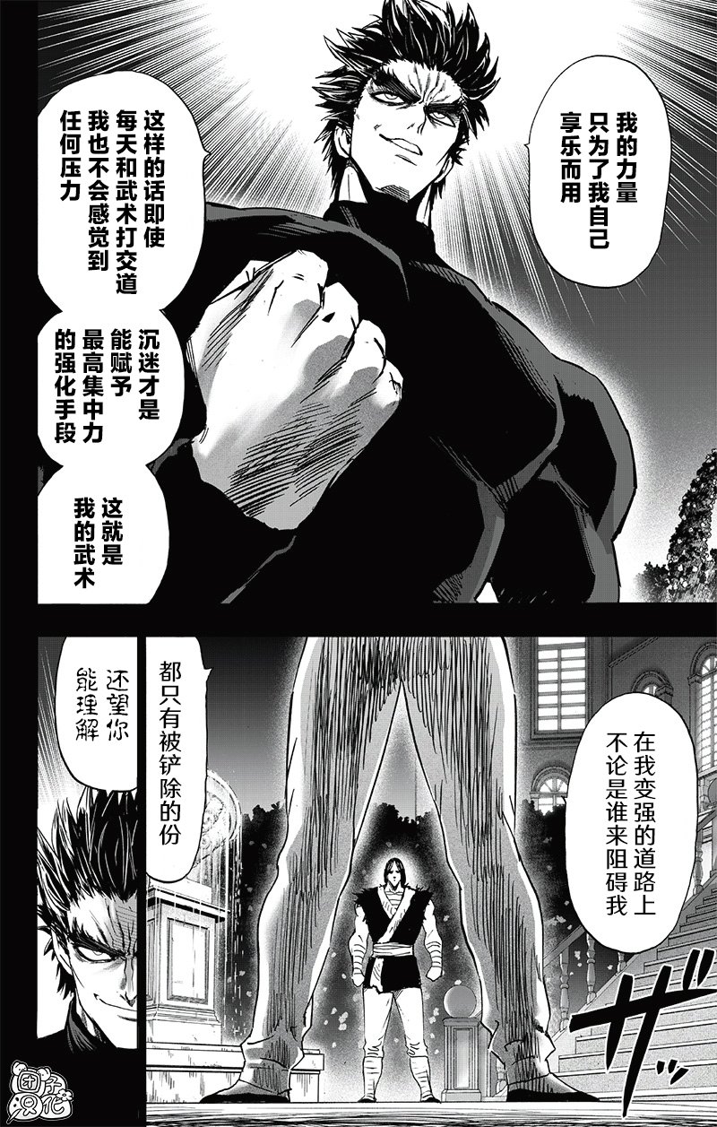 第194话
