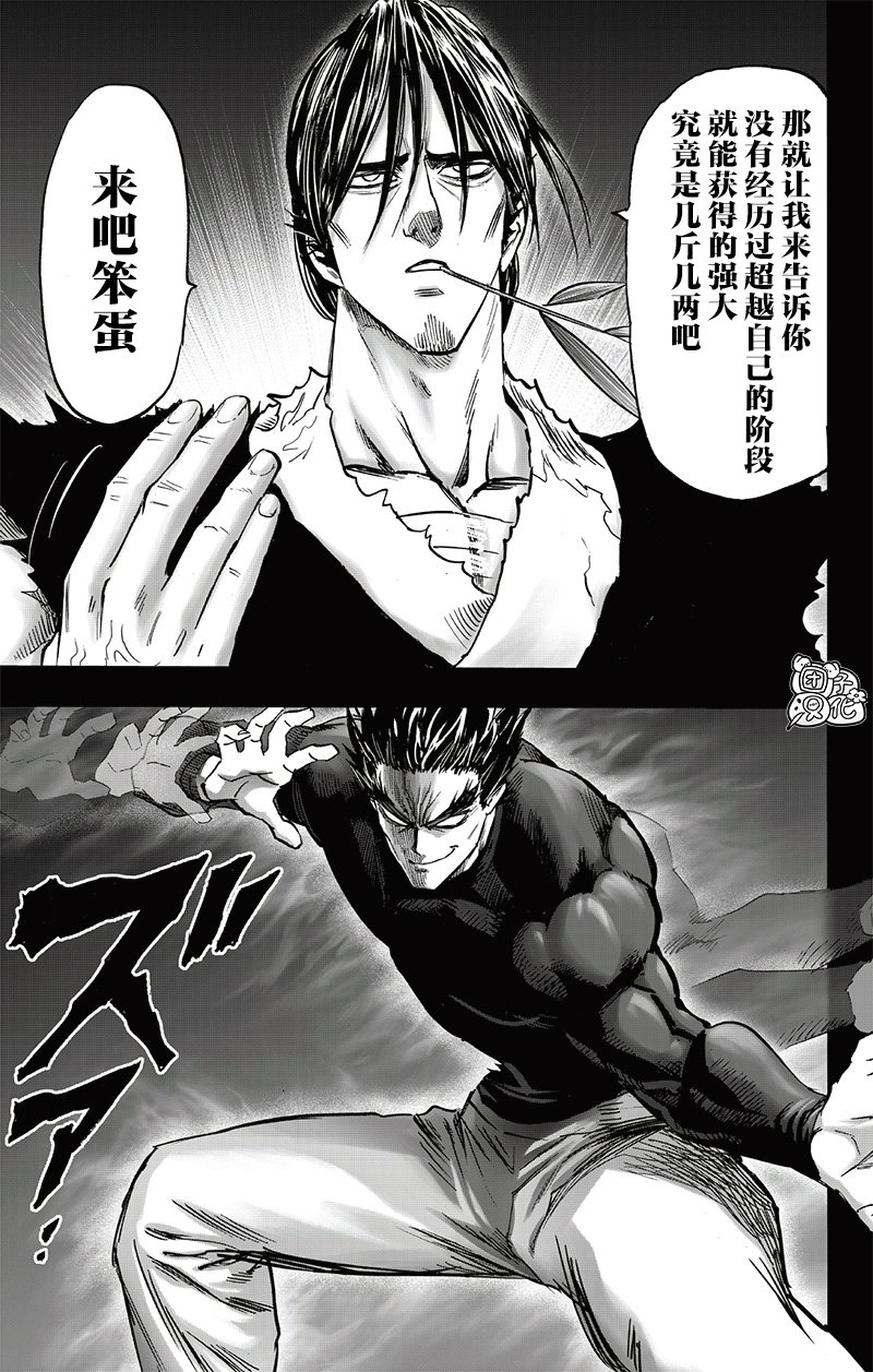 第194话