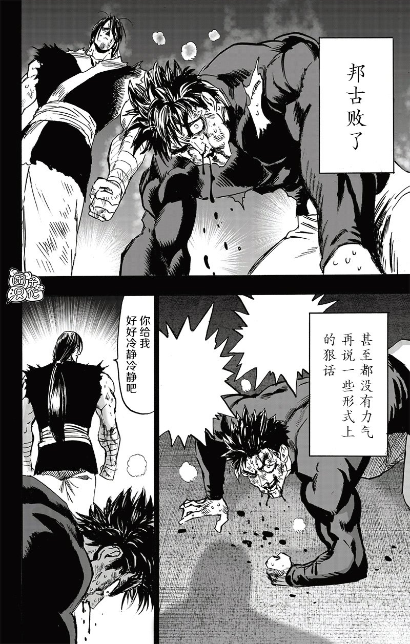 第194话