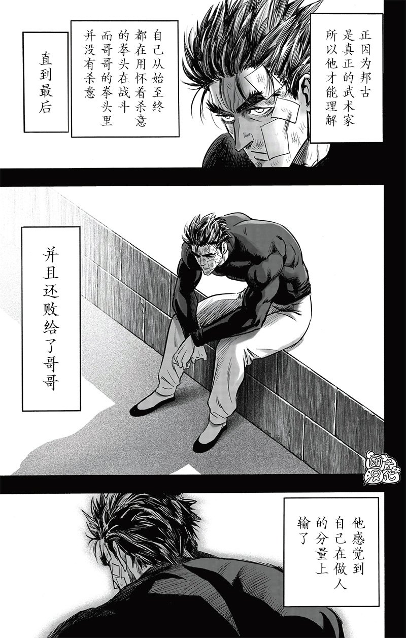 第194话