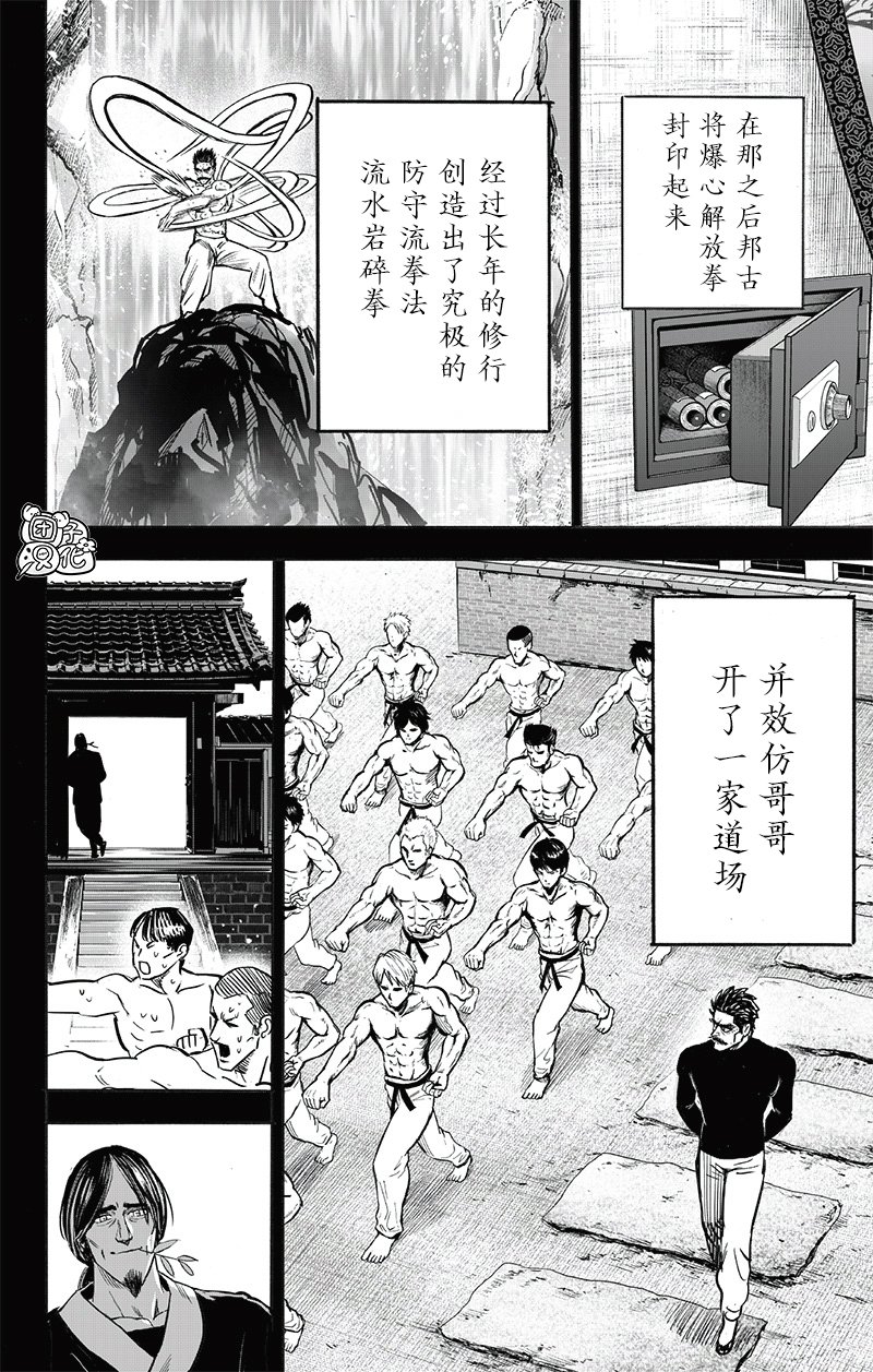 第194话