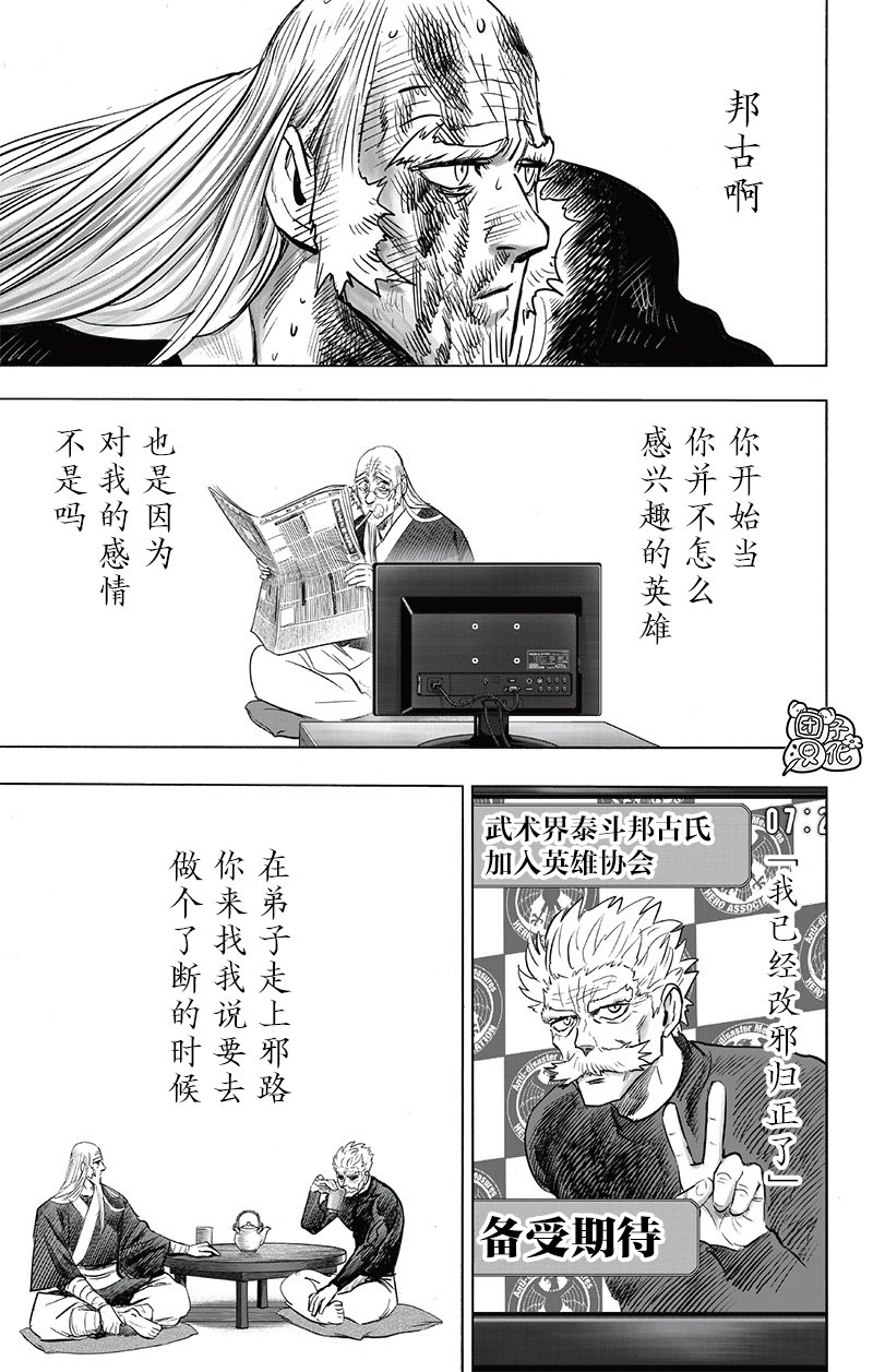 第194话