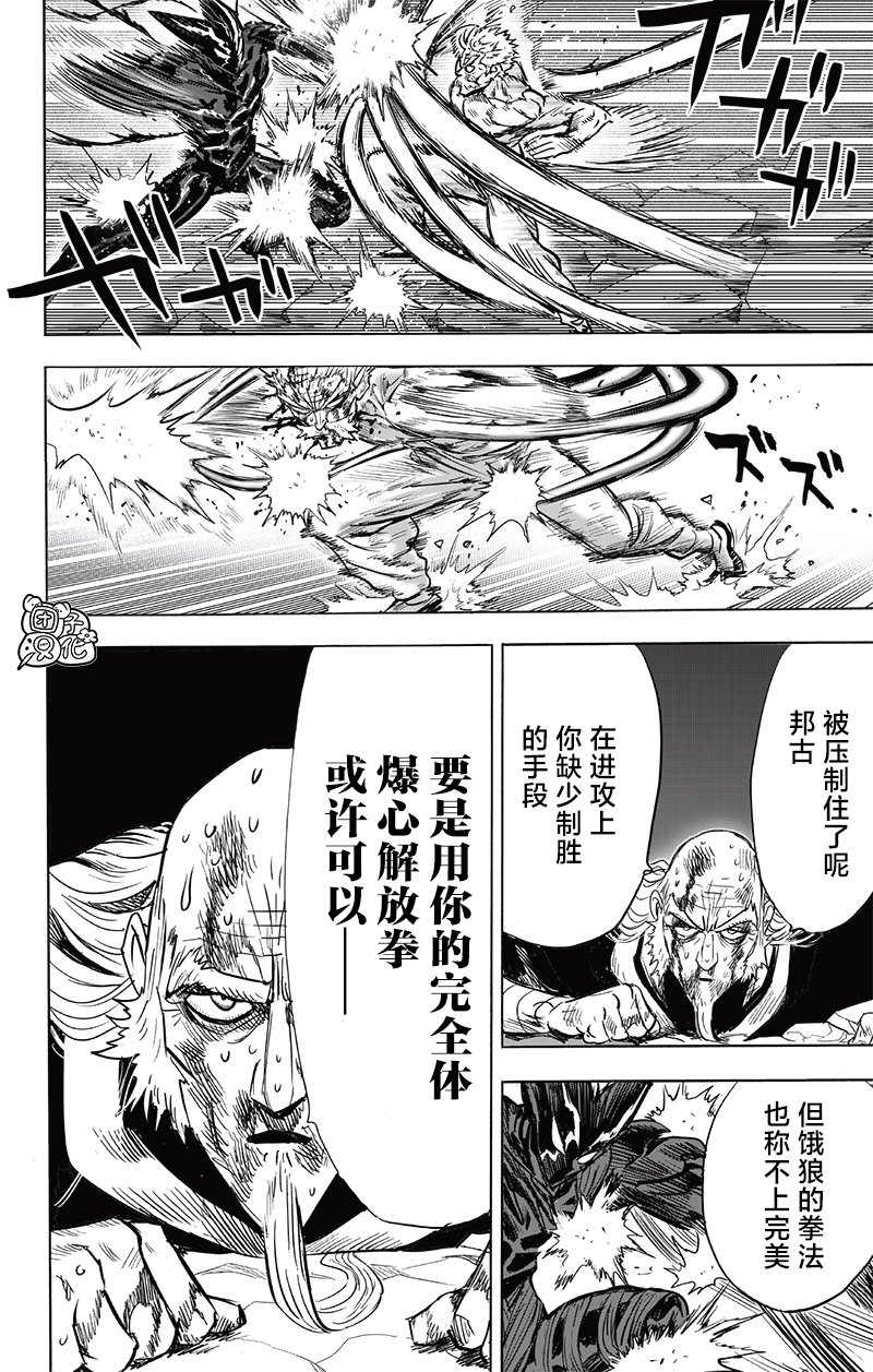 第194话