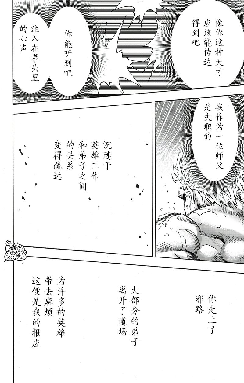 第194话