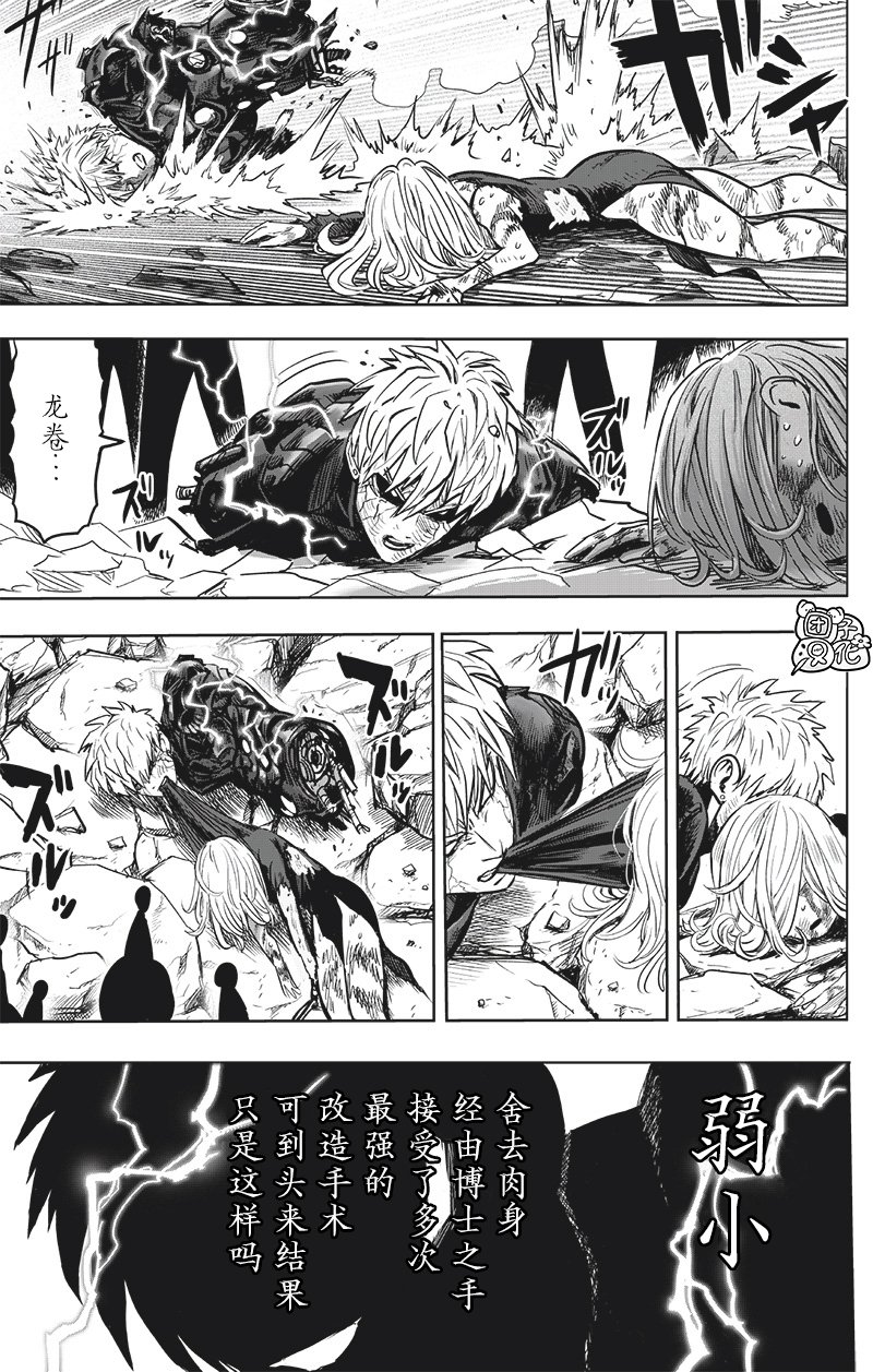 第194话