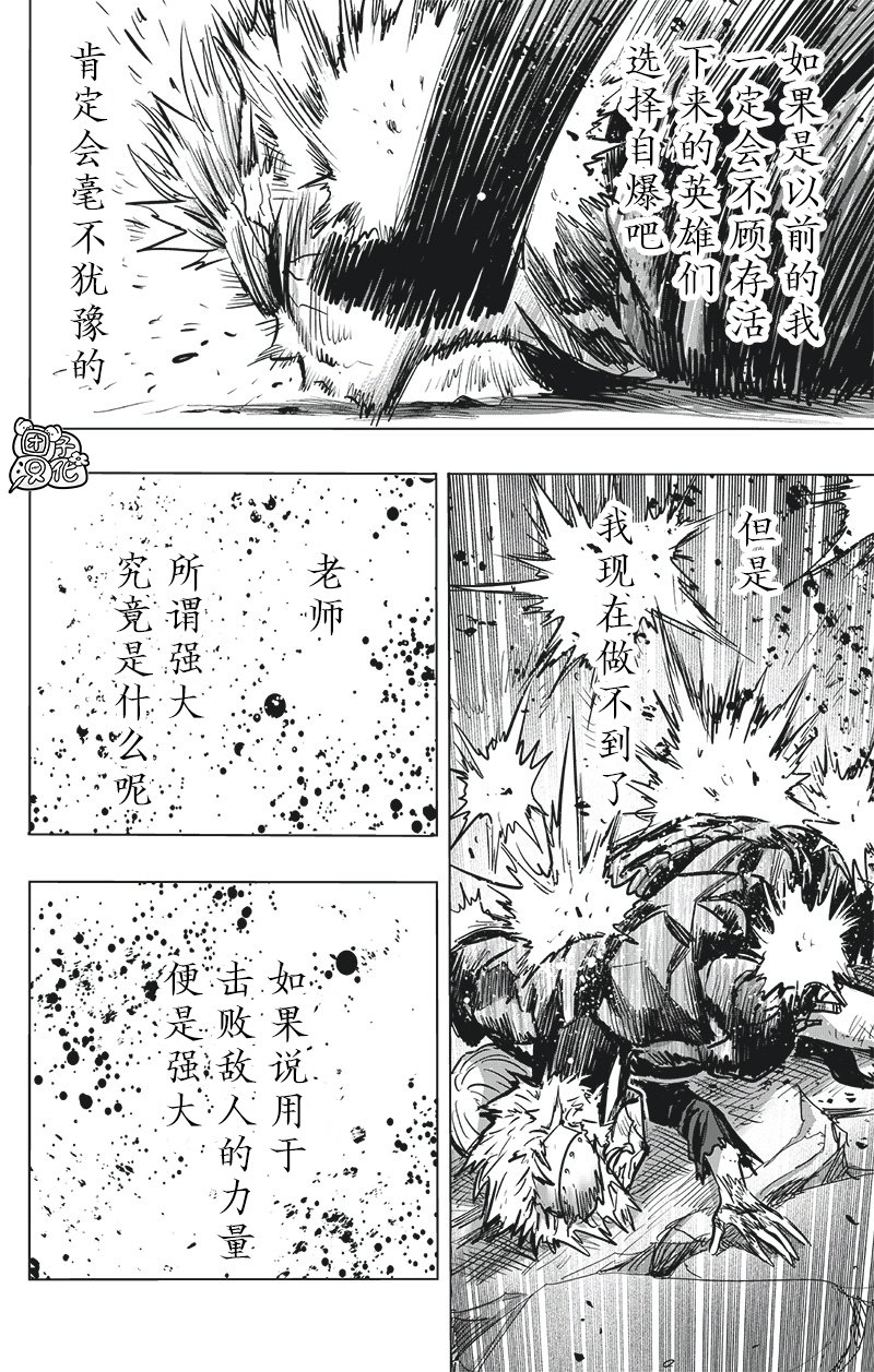 第194话