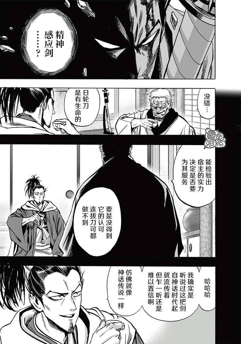 第196话 最大的障碍