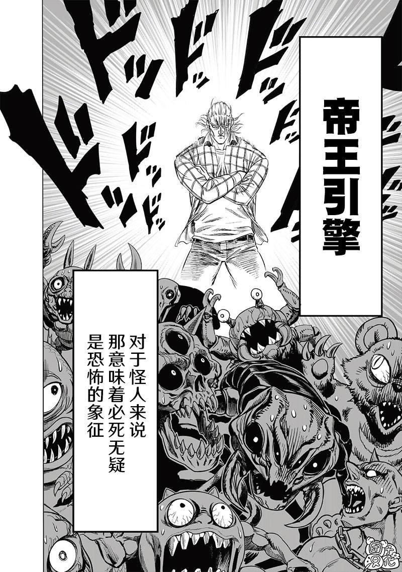 第197话 将军