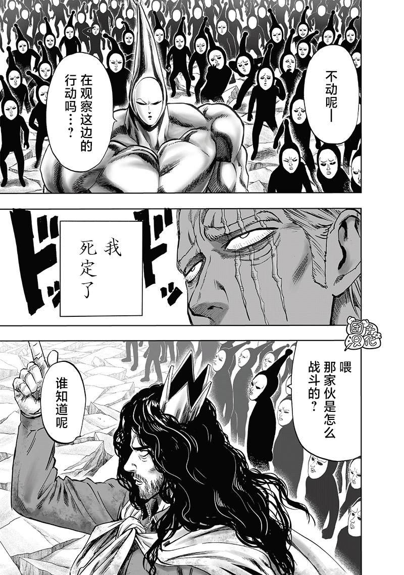 第197话 将军