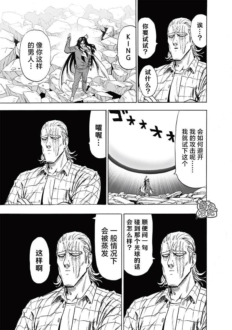 第197话 将军
