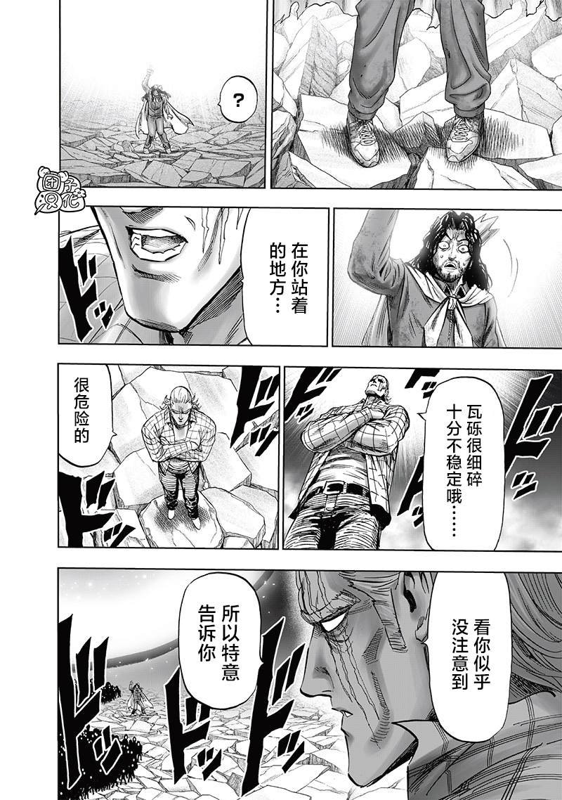 第197话 将军