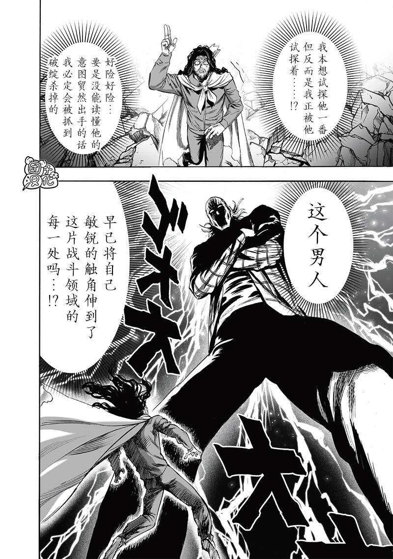 第197话 将军