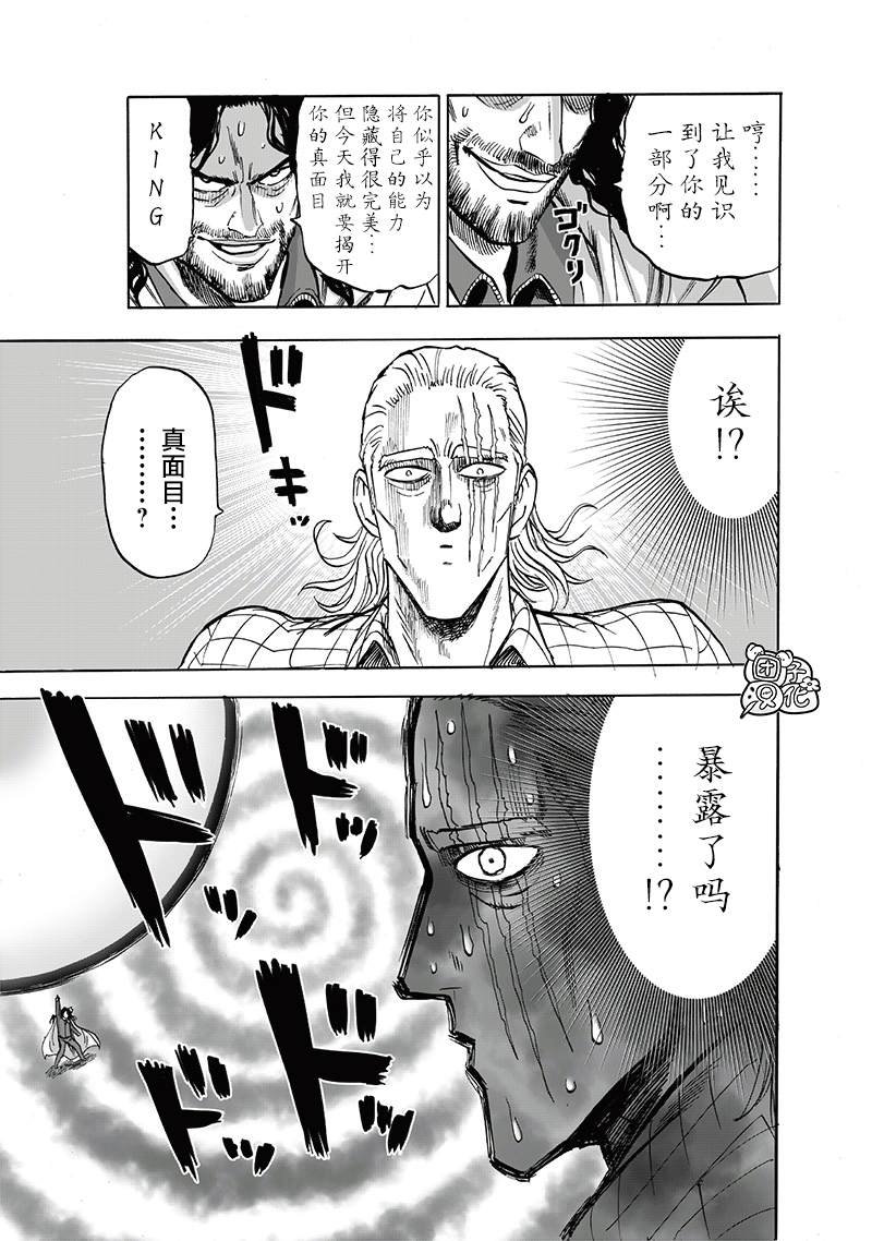 第197话 将军
