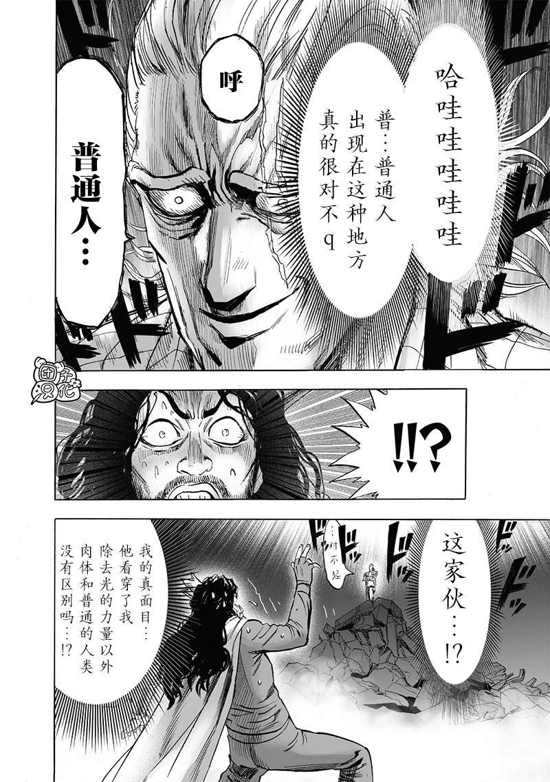 第197话 将军