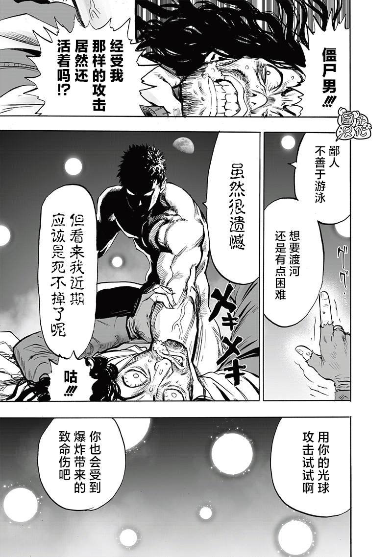 第197话 将军